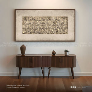 Ayatul Kursi - Canvas Wall Art – close-up detail of frame and canvas texture