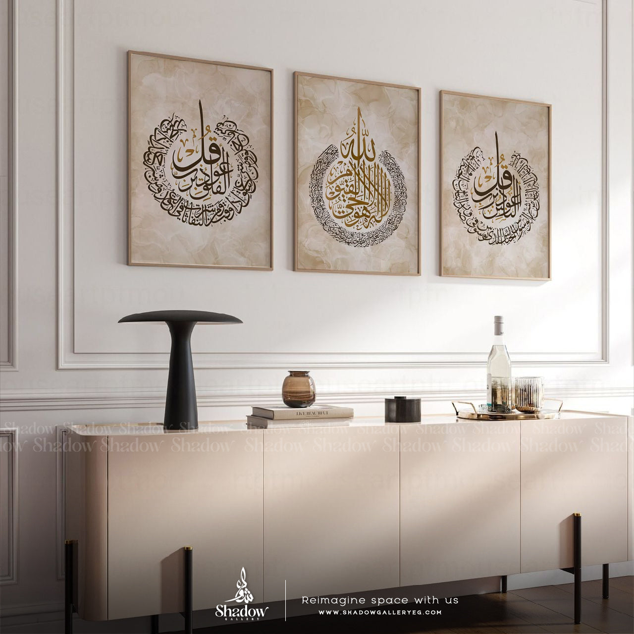 Surat Al Nas- Ayat Al Kursi- Surat Al Falaq – premium framed canvas wall art