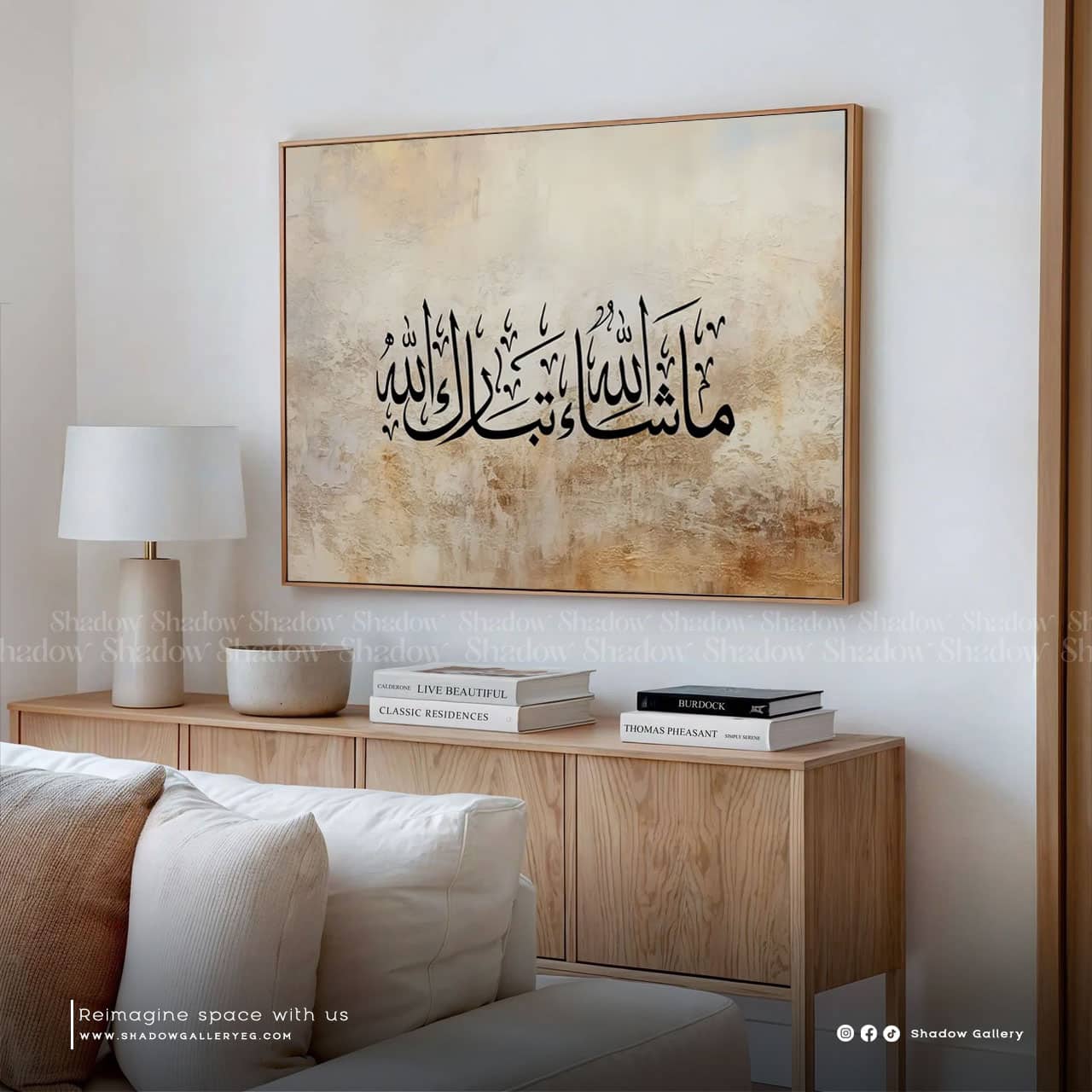 Mashaa'Allah Arabic Calligraphy Canvas Print | Shadow Gallery