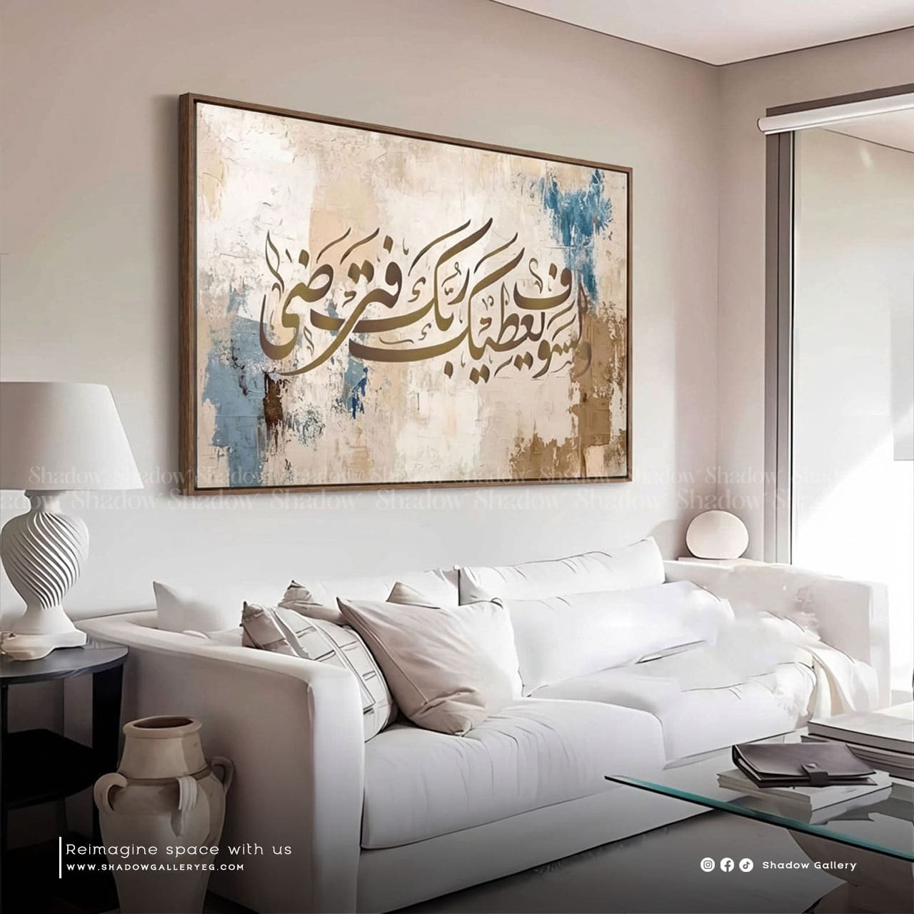 Walasawfa Yu'teeka Calligraphy Canvas Frame | Shadow Gallery
