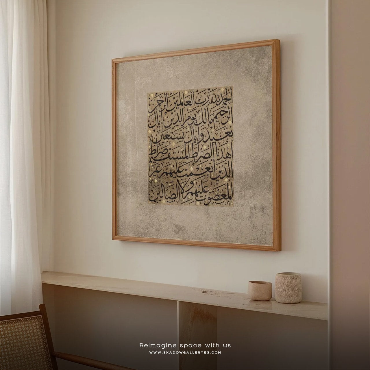 Suret Fateha | Square Islamic Frame – premium framed canvas wall art