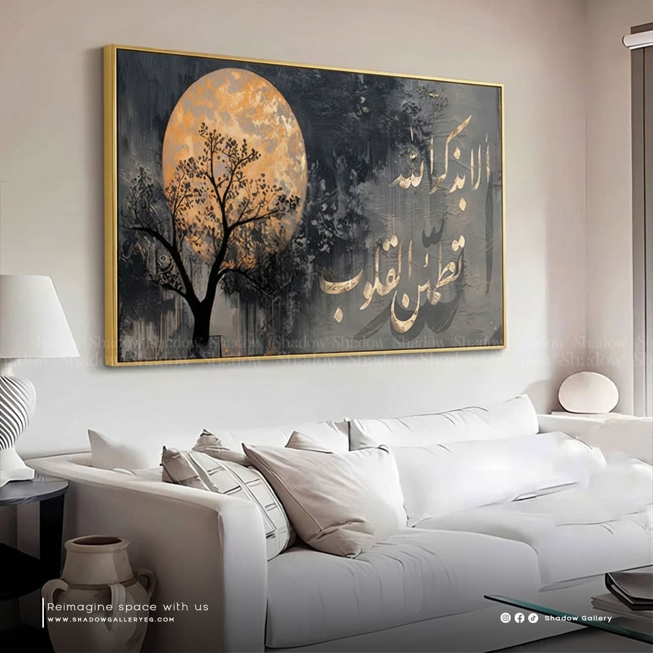 Islamic Wall Art - "ألا بذكر الله تطمئن القلوب" | Moon & Tree Landscape Canvas. – close-up detail of frame and canvas texture