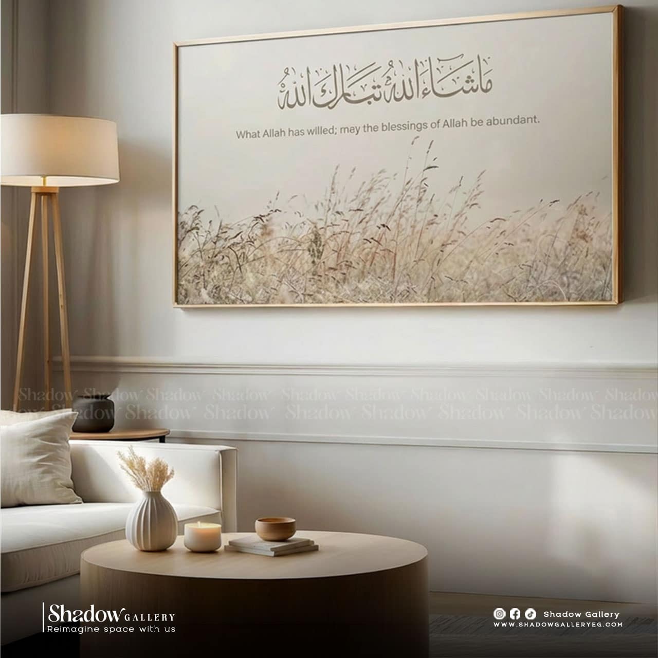 Islamic Wall Art - ماشاء الله تبارك الله – premium framed canvas wall art