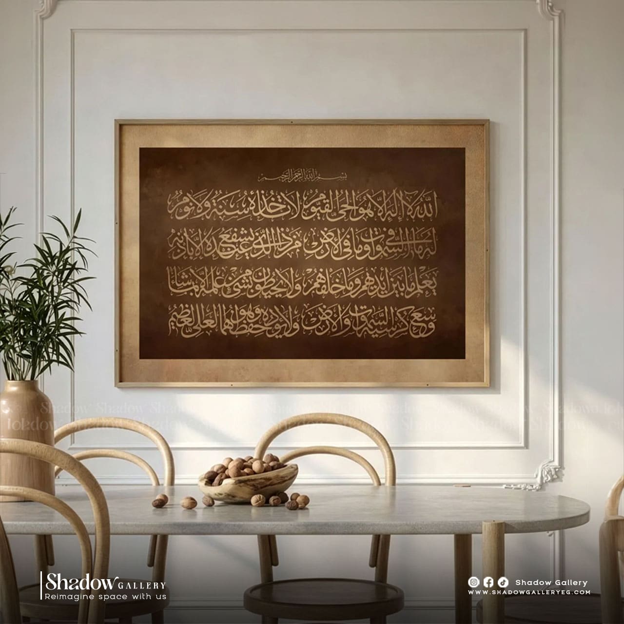 Islamic Wall Art l "اية الكرسى" l Shadow Gallery – premium framed canvas wall art