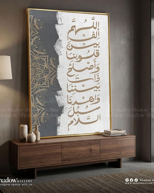 Modern Islamic Dua Wall Art Gold Framed Canvas | Shadow Gallery