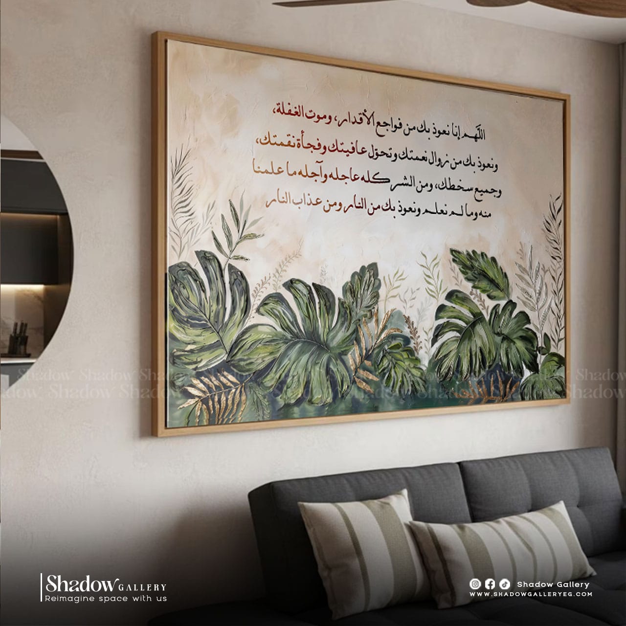 Tropical Botanical Islamic Wall Art - Arabic Dua – premium framed canvas wall art
