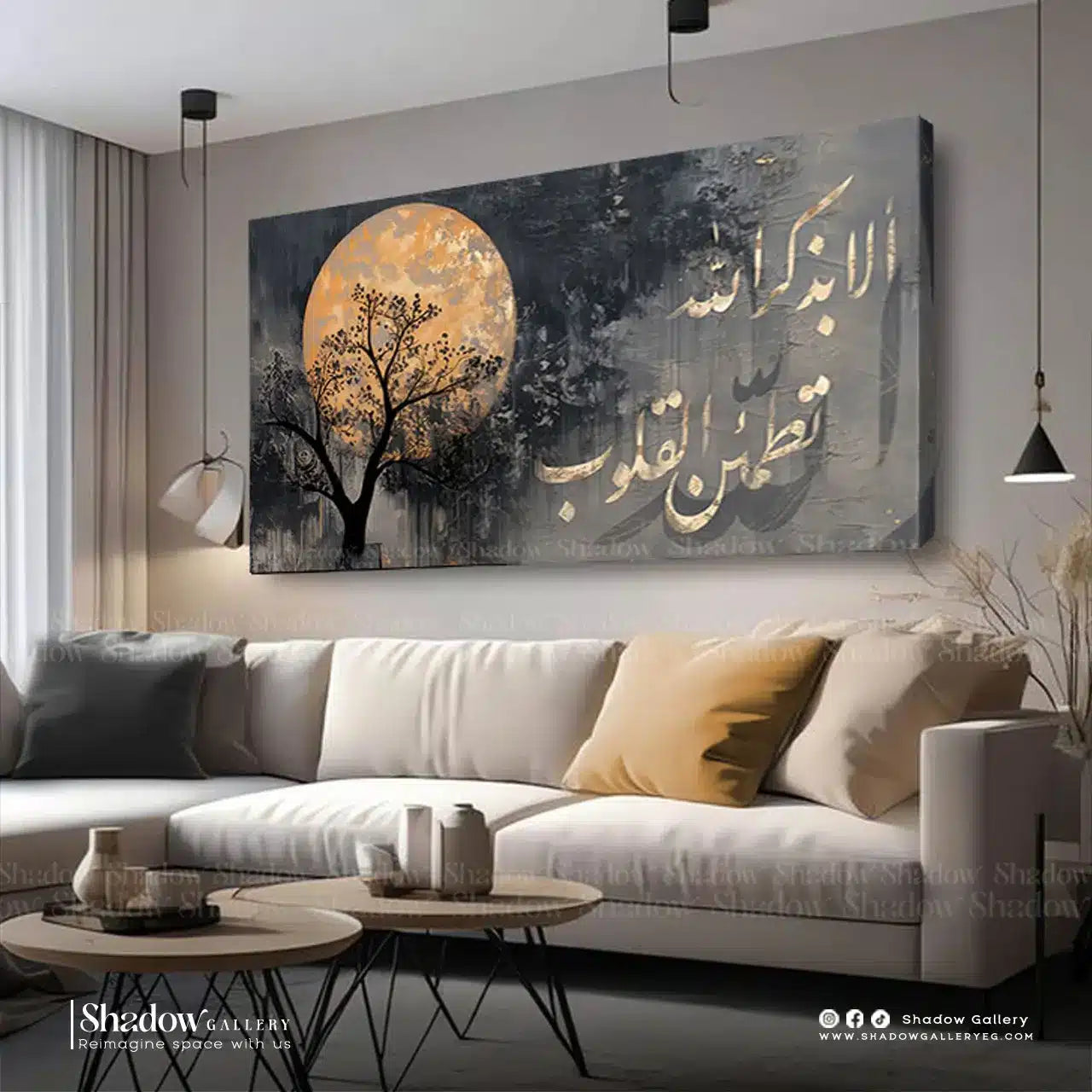 Islamic Wall Art - "ألا بذكر الله تطمئن القلوب" | Moon & Tree Landscape Canvas. – premium framed canvas wall art
