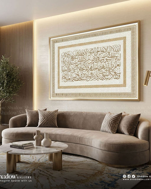 Ayat Al-Kursi Gold Frame Islamic Wall Art | Shadow Gallery