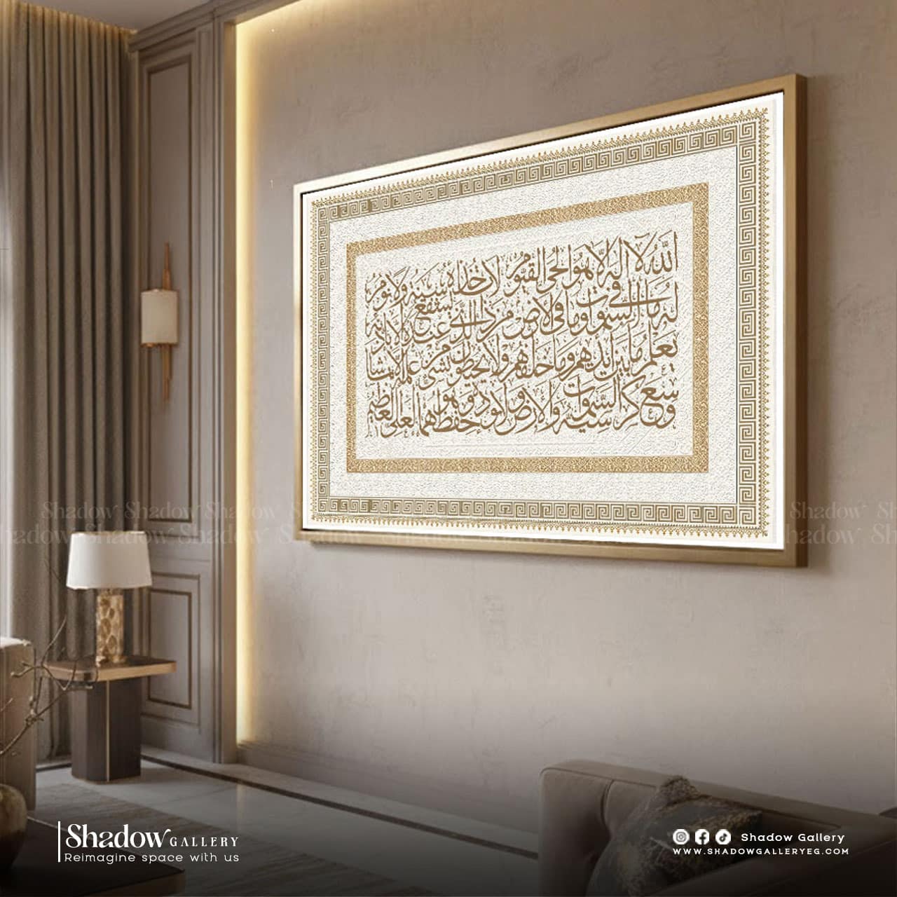Ayat Al-Kursi Gold Frame Islamic Wall Art | Shadow Gallery