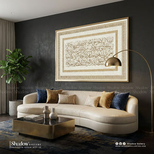 Ayat Al-Kursi Gold Frame Islamic Wall Art | Shadow Gallery