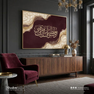 Burgundy Islamic Calligraphy Wall Art Canvas – close-up detail of frame and canvas texture