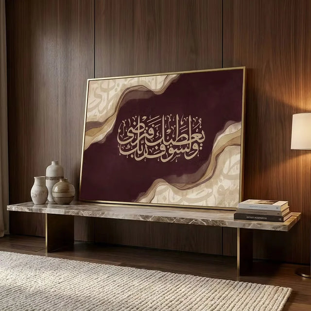 إسلامي