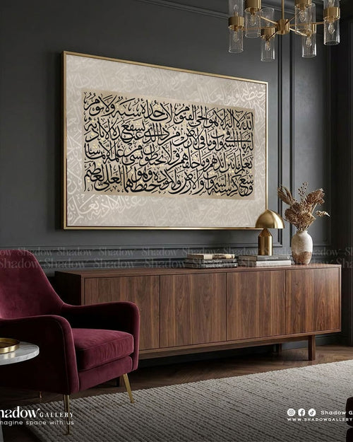 Luxury Gold Framed Ayatul Kursi Canvas Art | Shadow Gallery