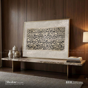 Luxury Gold Framed Ayatul Kursi Canvas Art – close-up detail of frame and canvas texture