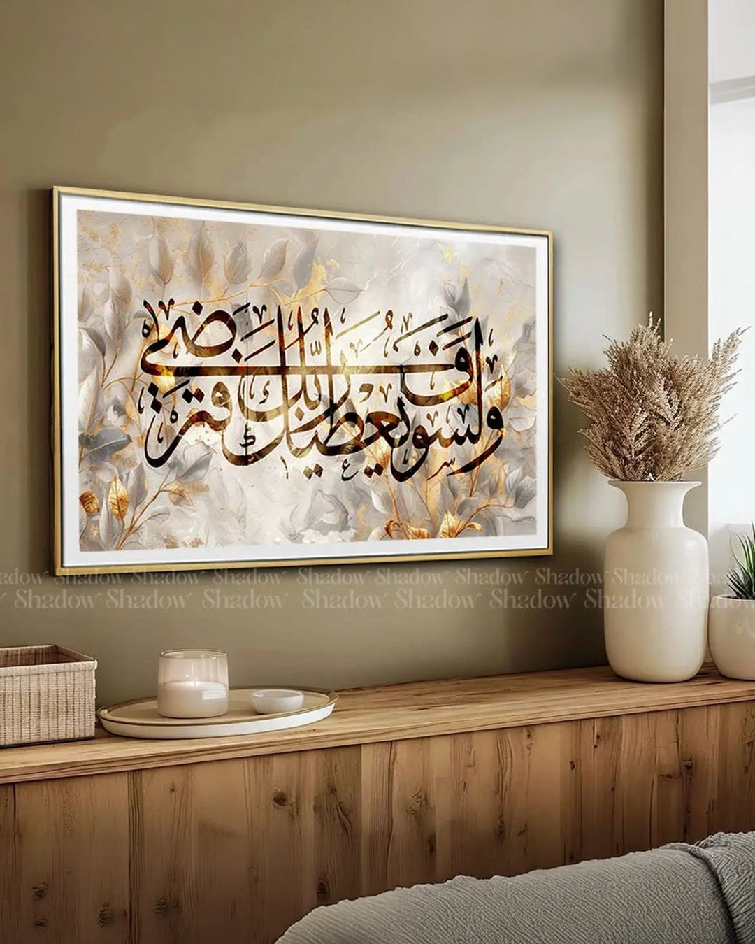 " ولسوف يعطيك ربك فترضى"
