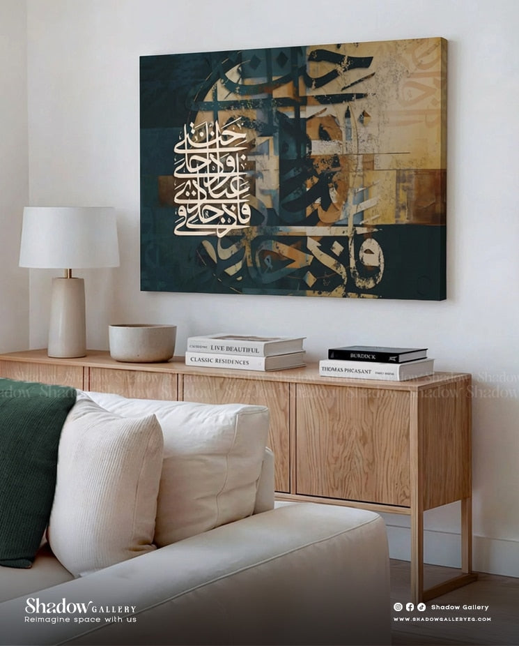 Islamic Wall Art – فَادْخُلِي فِي عِبَادِي وَادْخُلِي جَنَّتِي | Shadow Gallery