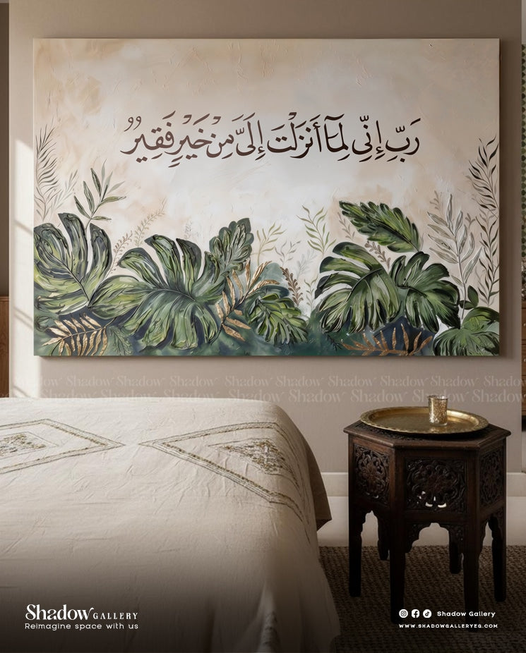 Modern Islamic Calligraphy Art | Surah Al-Qasas – close-up detail of frame and canvas texture
