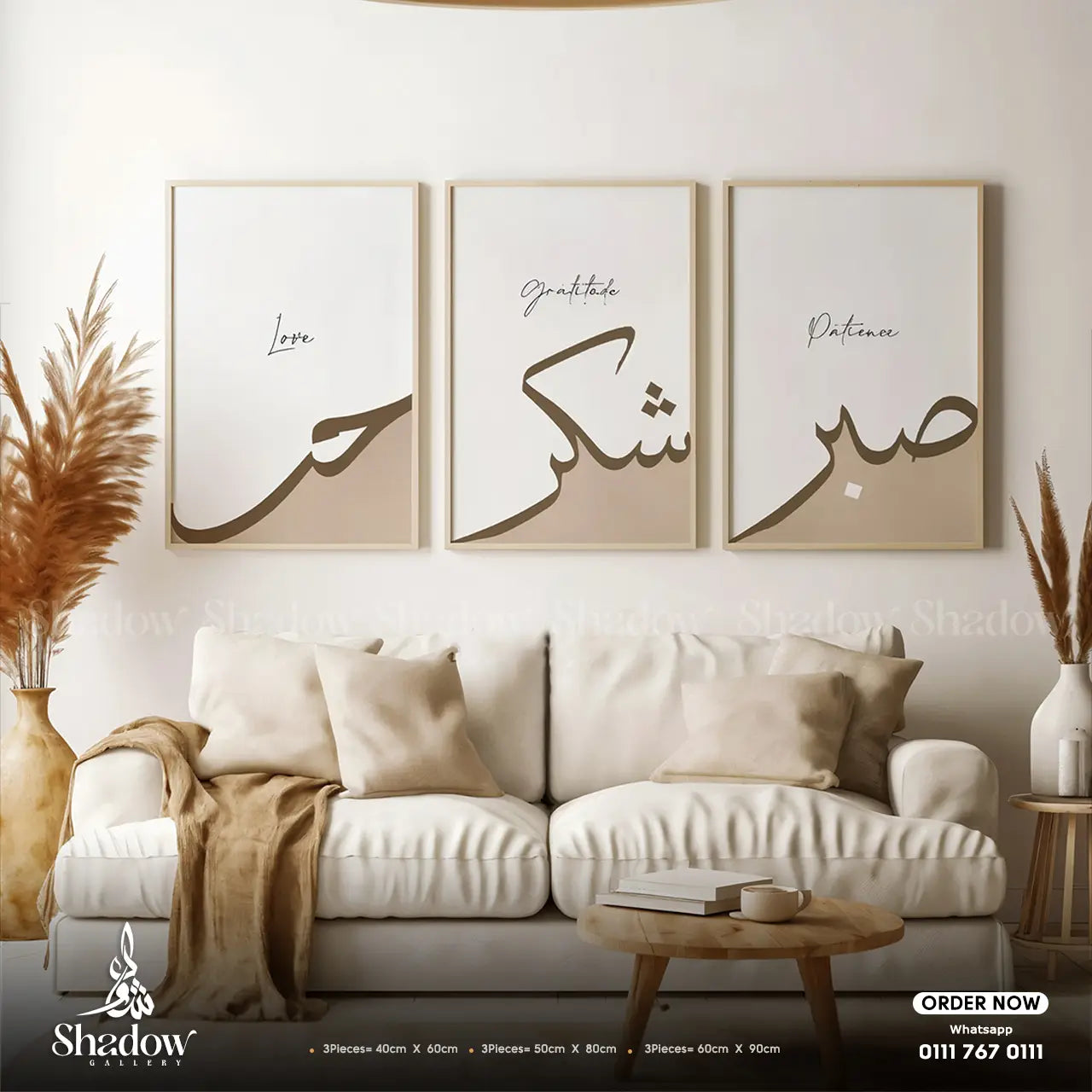 Sabr Shukr Tawakkul / Patience Gratitude Reliance – premium framed canvas wall art