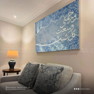 Warahmaty Wasa't Kul Shaye' - Canvas Wall Art – close-up detail of frame and canvas texture