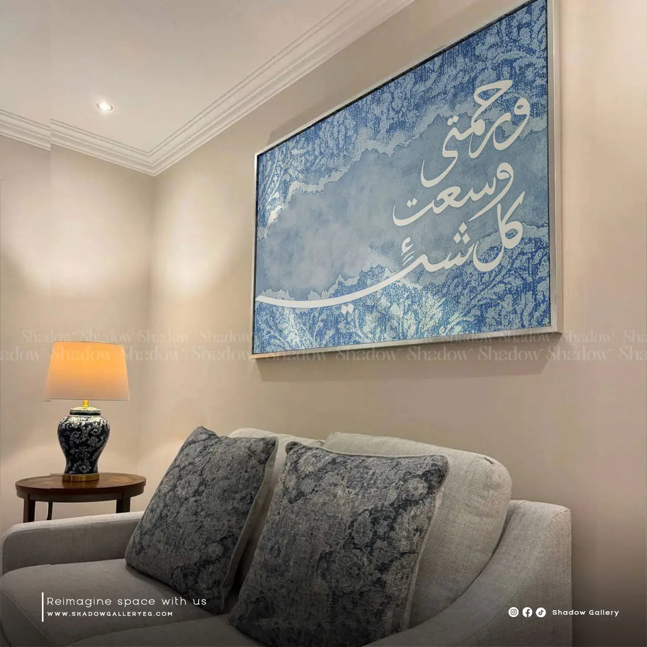 Warahmaty Wasa't Kul Shaye' - Canvas Wall Art – premium framed canvas wall art