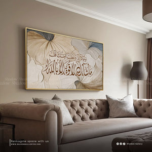 Mashaa' Allah  Canvas Wall Art – styled in a modern room setting