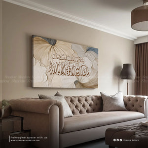 Mashaa' Allah  Canvas Wall Art – premium framed canvas wall art