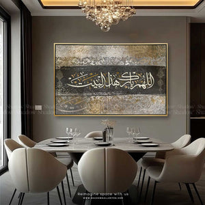 Allahom Barek Haza Al Bait - Canvas Wall Art – styled in a modern room setting