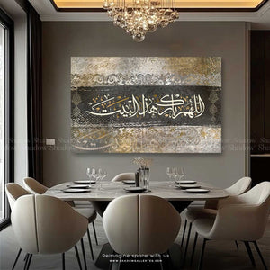 Allahom Barek Haza Al Bait - Canvas Wall Art – styled in a modern room setting