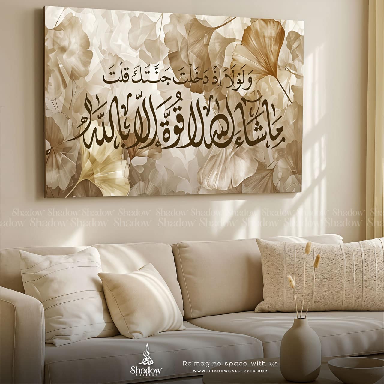 Mashaa' Allah  Canvas Wall Art – styled in a modern room setting