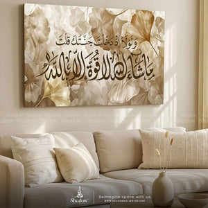 Mashaa' Allah  Canvas Wall Art – styled in a modern room setting