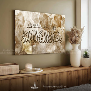 Mashaa' Allah  Canvas Wall Art – close-up detail of frame and canvas texture