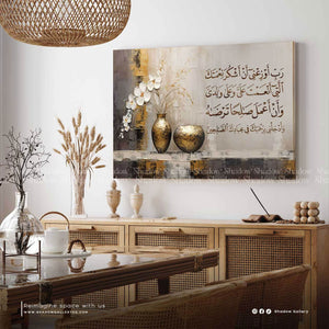 Rab Awzee'ni - Canvas Wall Art – close-up detail of frame and canvas texture