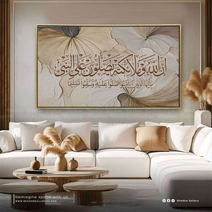 Al-Salah Ala Al-Nabi Canvas Wall Art – styled in a modern room setting