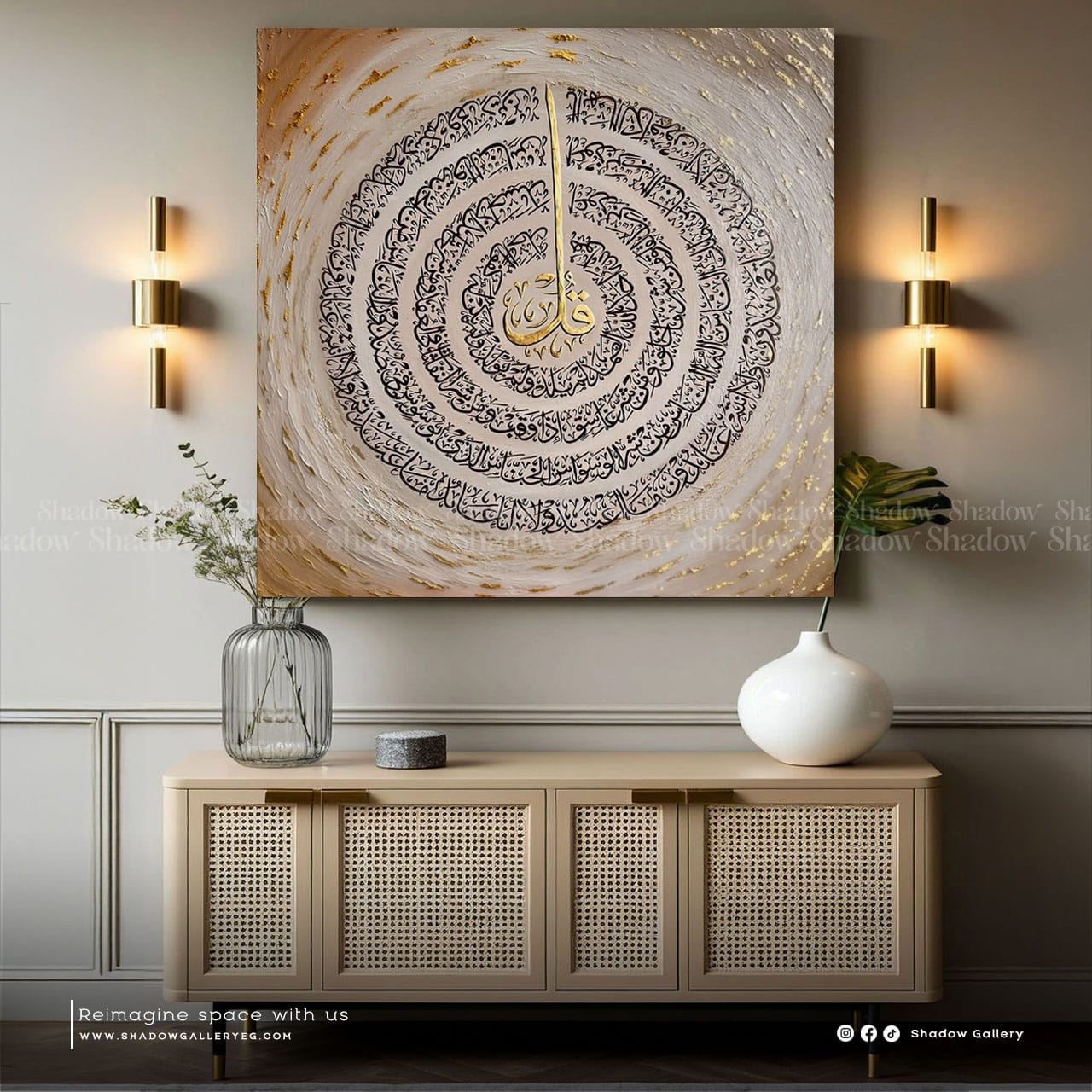 4 Quls Islamic Canvas Print | Arabic Calligraphy – styled in a modern room setting