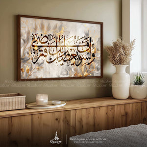 " ولسوف يعطيك ربك فترضى" – close-up detail of frame and canvas texture