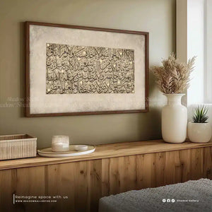 Ayatul Kursi - Canvas Wall Art – premium framed canvas wall art