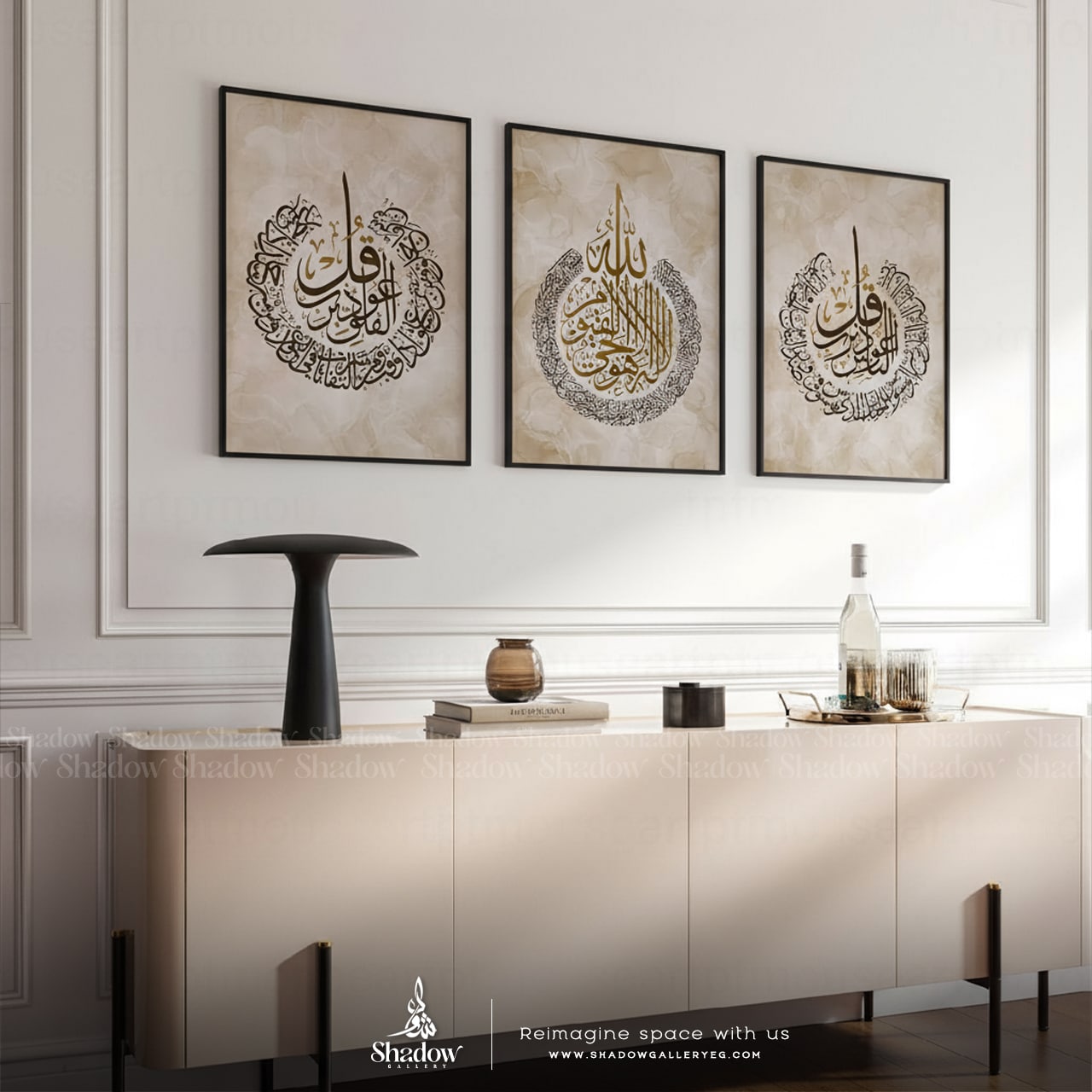 Surat Al Nas- Ayat Al Kursi- Surat Al Falaq – styled in a modern room setting