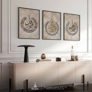 Surat Al Nas- Ayat Al Kursi- Surat Al Falaq – styled in a modern room setting