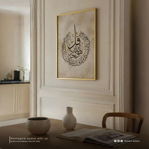 Suret Al Ekhlas | Islamic Frame – premium framed canvas wall art