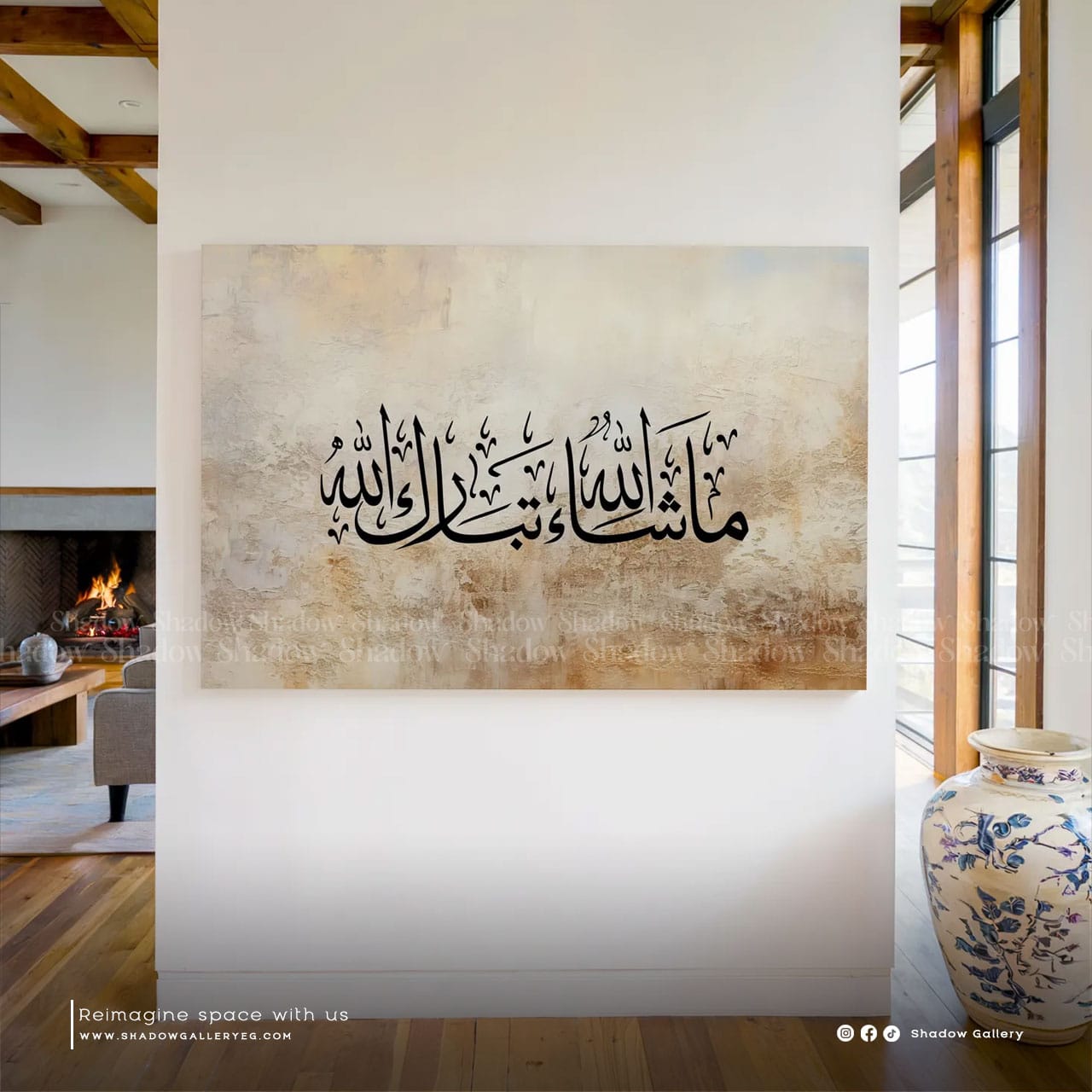 Mashaa'Allah Arabic Calligraphy Canvas Print | Shadow Gallery