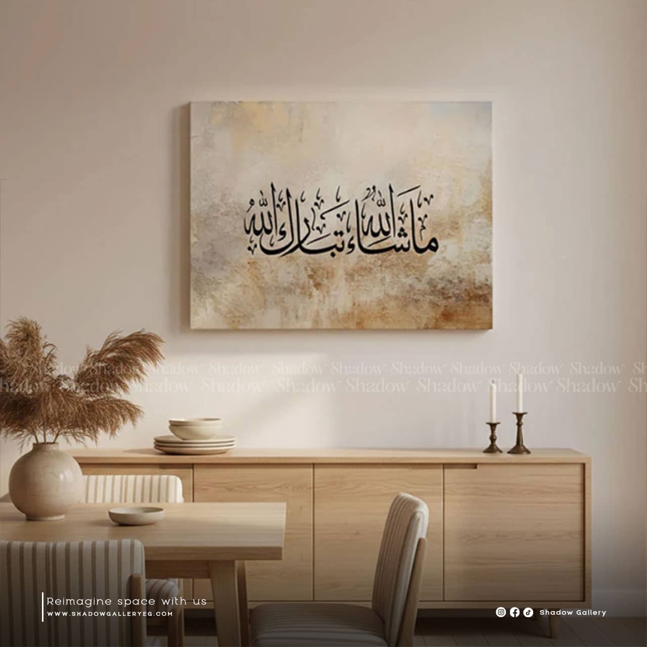 Mashaa'Allah Arabic Calligraphy Canvas Print | Shadow Gallery
