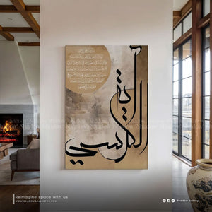 Ayatul Kursi Modern Canvas Wall Art | Shadow Gallery