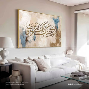 Walasawfa Yu'teeka Calligraphy Canvas Frame | Shadow Gallery