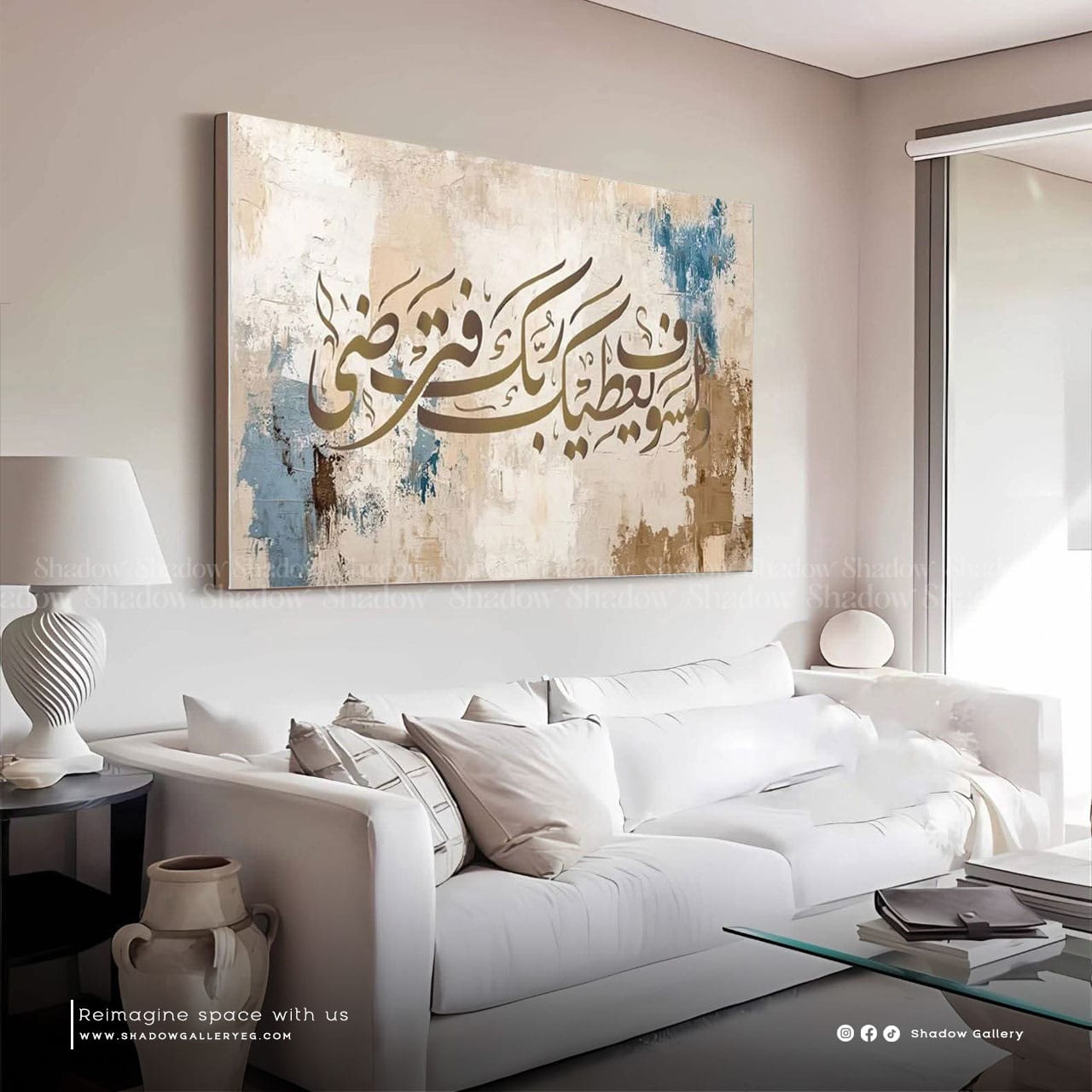 Walasawfa Yu'teeka Calligraphy Canvas Frame | Shadow Gallery
