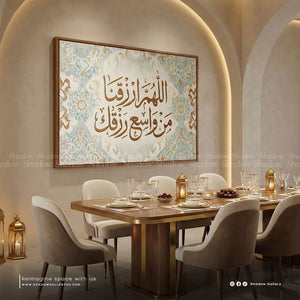 Allhom Erzokna Calligraphy | Wall Frame – styled in a modern room setting