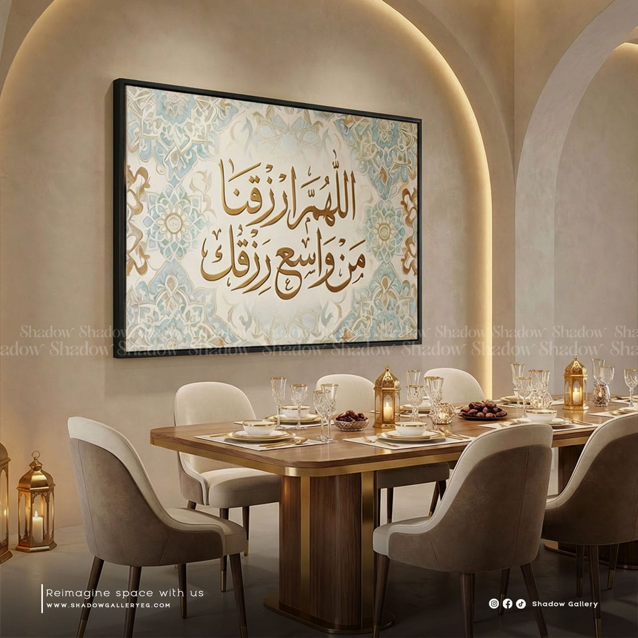 Allhom Erzokna Calligraphy | Wall Frame – styled in a modern room setting