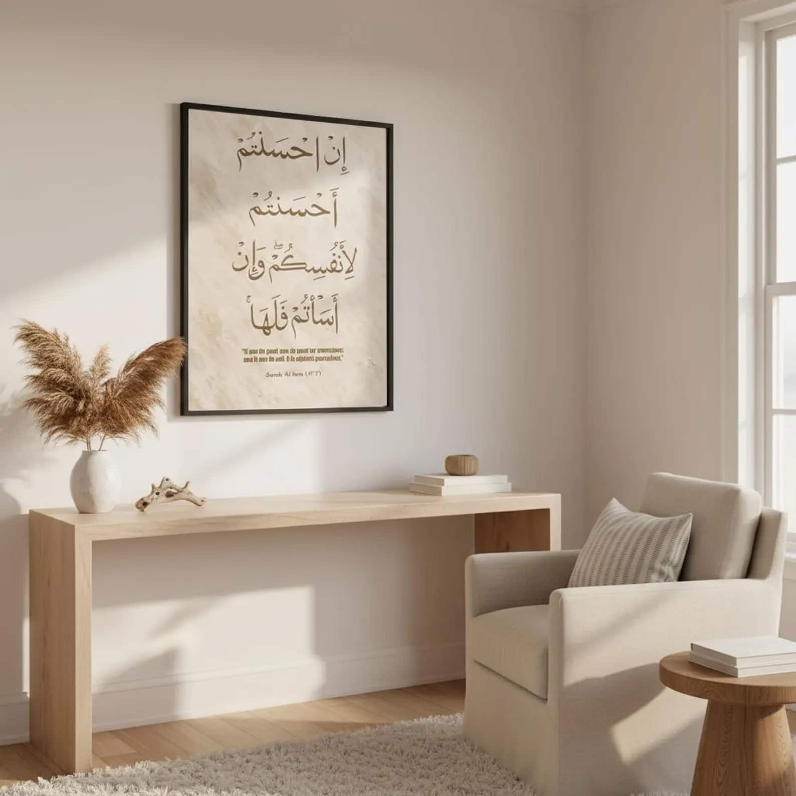 Quran Verse Arabic Calligraphy – close-up detail of frame and canvas texture