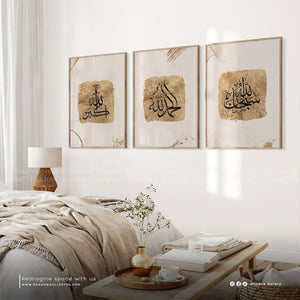 Elegant 3-Piece Islamic Tasbeeh Wall Frame Set | Shadow Gallery