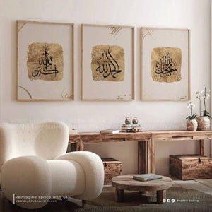 Elegant 3-Piece Islamic Tasbeeh Wall Frame Set | Shadow Gallery