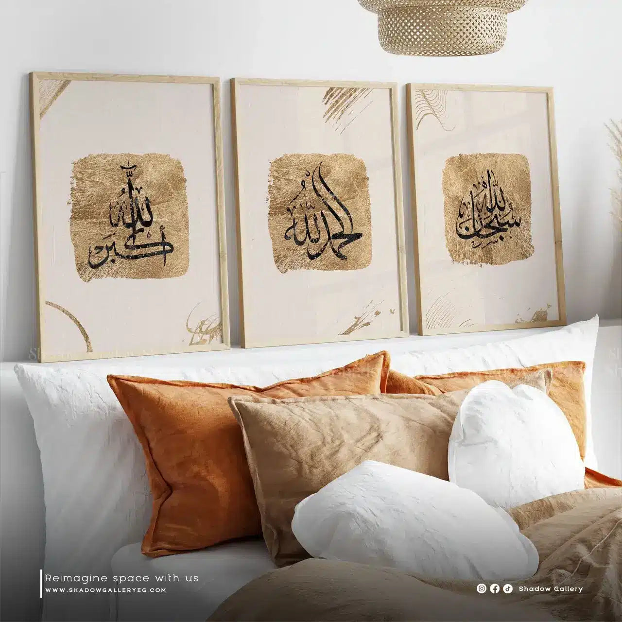 Elegant 3-Piece Islamic Tasbeeh Wall Frame Set | Shadow Gallery